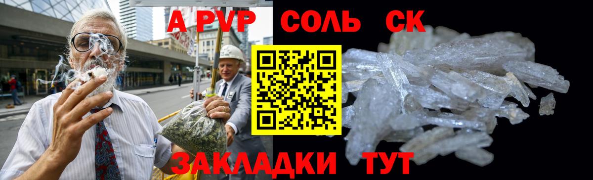 А ПВП кристаллы Шатура