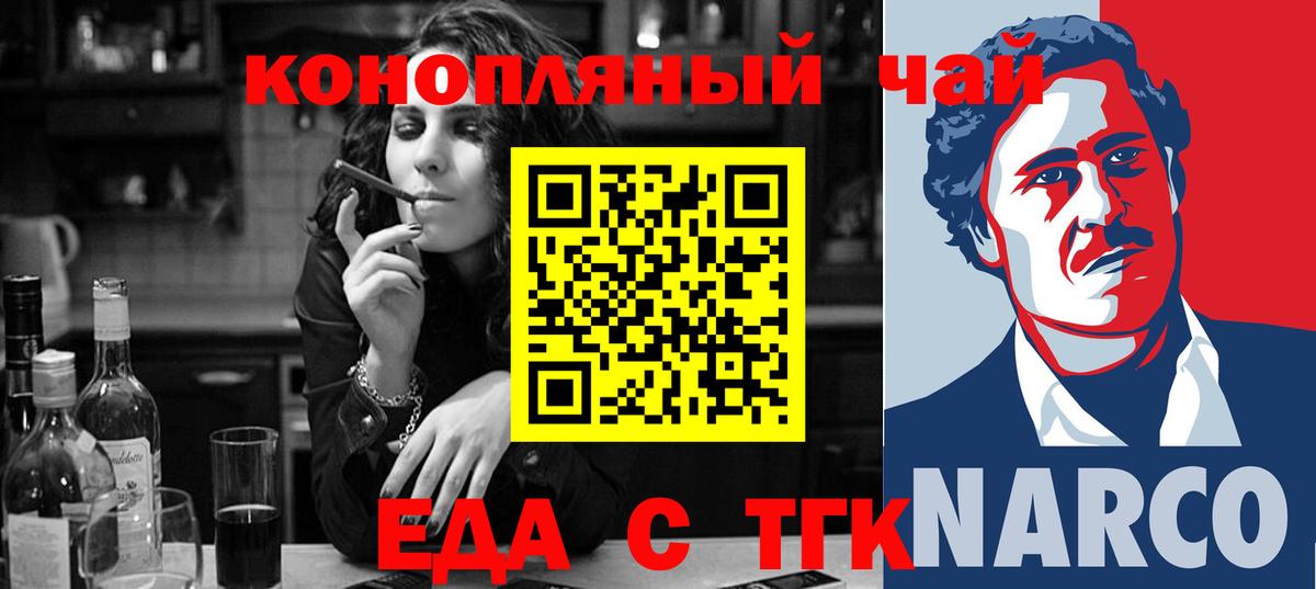 Cannafood конопля Шатура