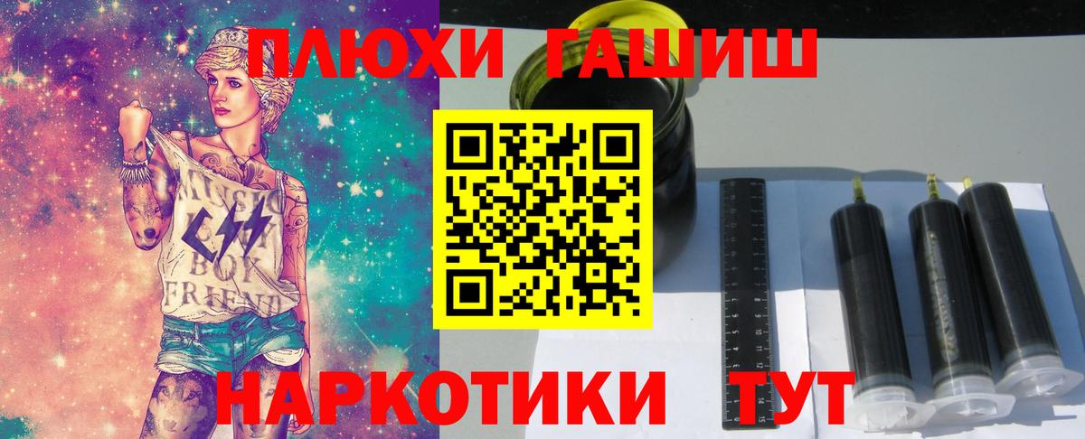 ГАШИШ убойный  Вход с VPN  ГАШ hashish  Шатура 