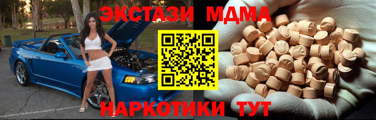 Шатура  MDMA crystal  MDMA crystal  Вход с VPN 