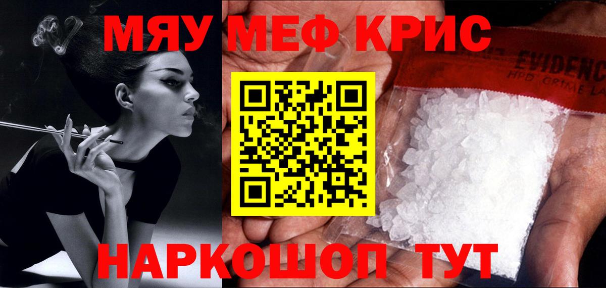 Меф  Шатура