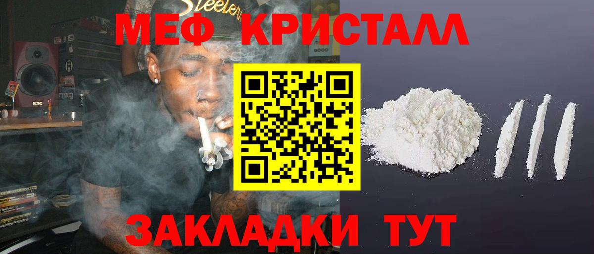 МЕФ  МЯУ-МЯУ 4 MMC  Шатура  МЕФ  Вход с VPN  МЯУ-МЯУ мука 