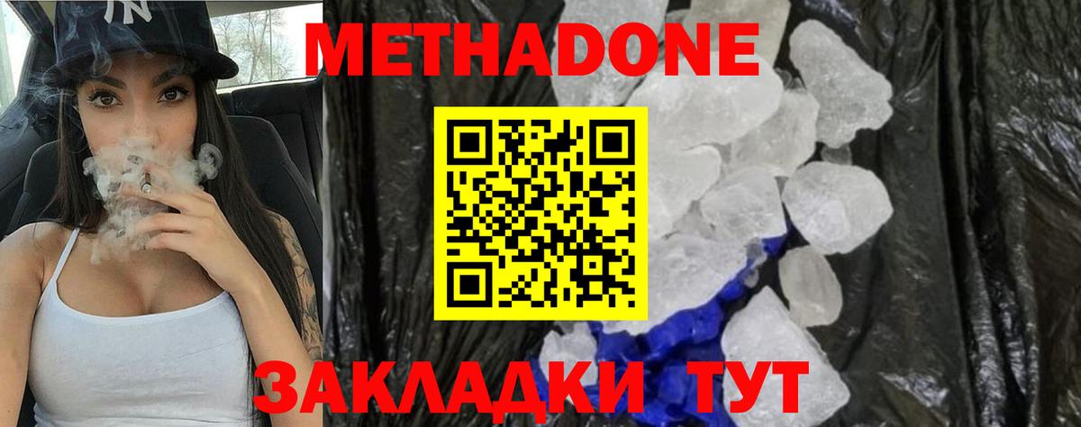 МЕТАДОН VHQ  МЕТАДОН белоснежный  Вход с VPN  MEGA как войти  Шатура 