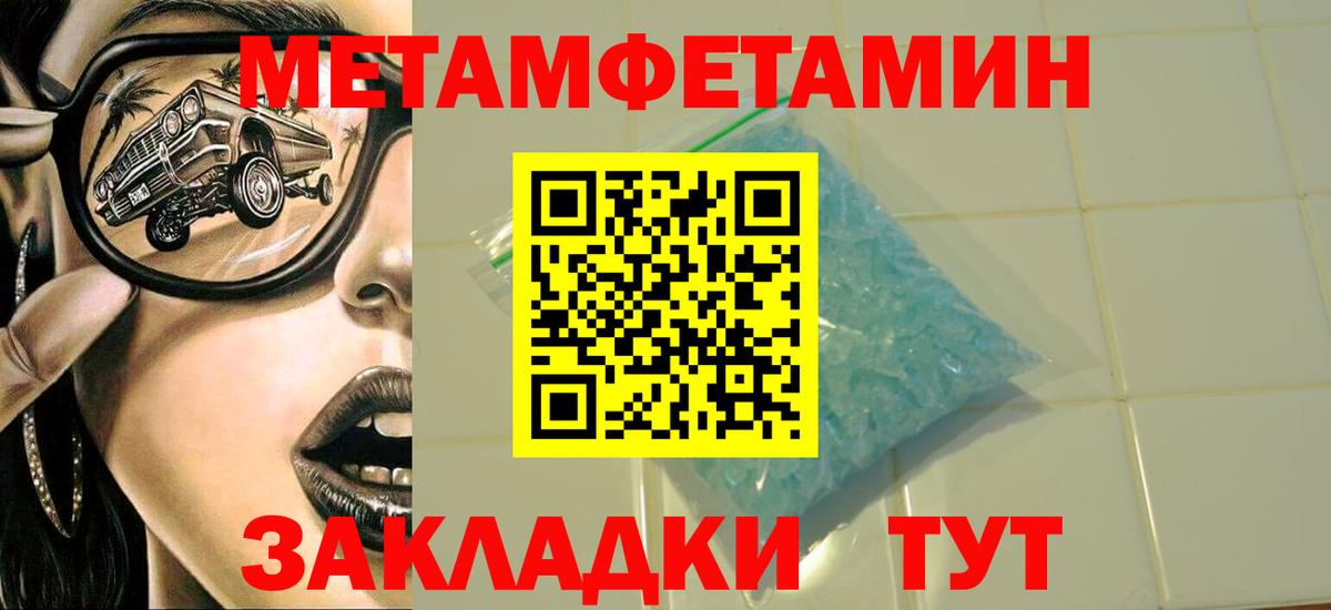 МЕТАМФЕТАМИН винт  Вход с VPN  Шатура 