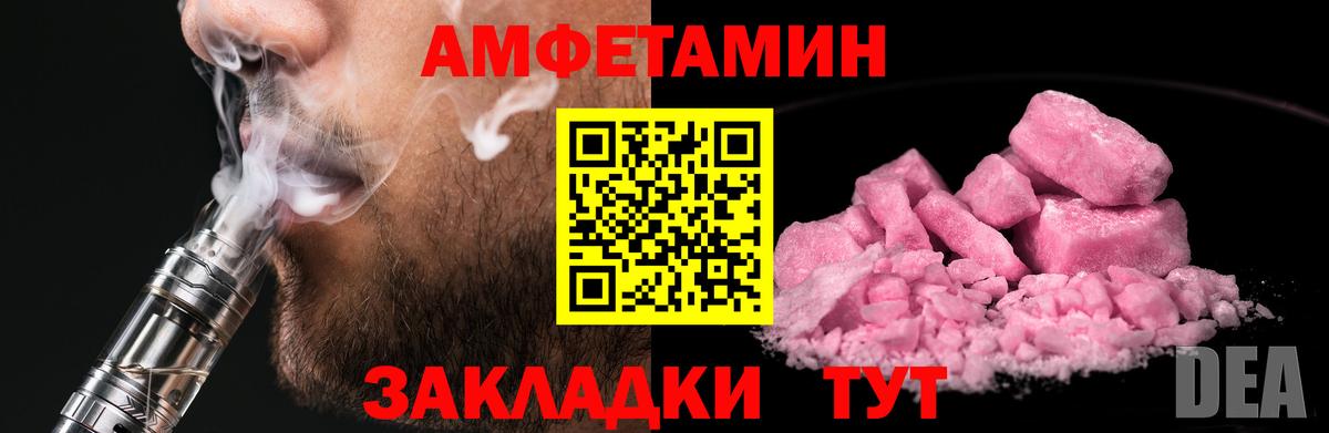 МЕТАМФЕТАМИН пудра Шатура