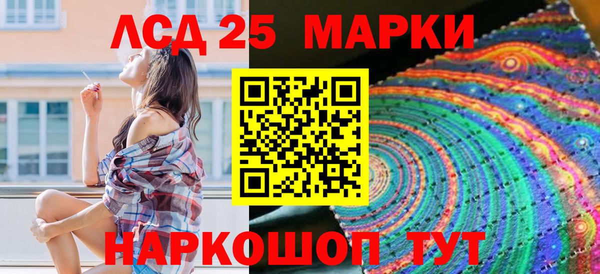 Марки NBOMe 1,5мг Шатура